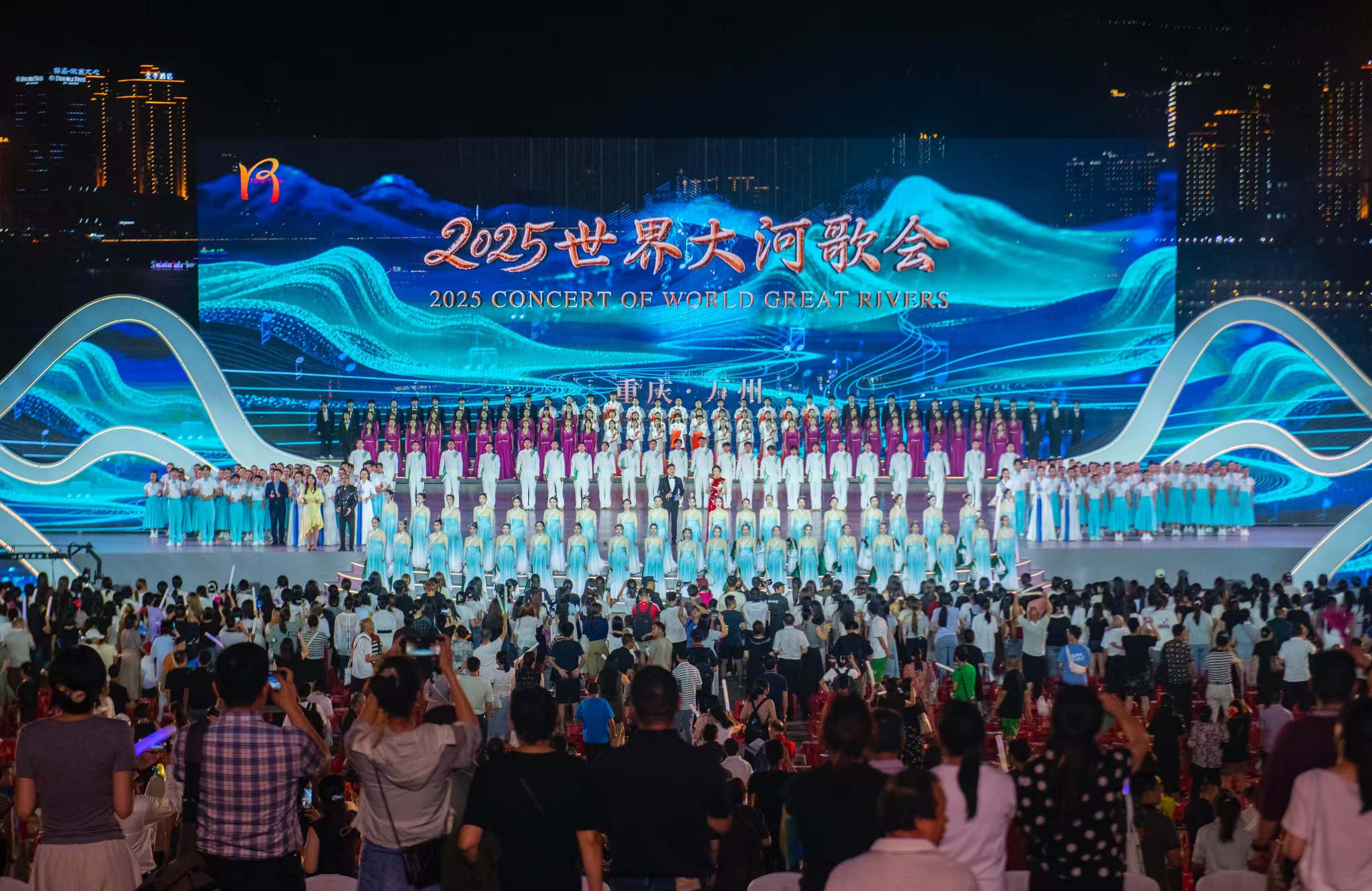 2025 Concert of World Great Rivers makes splendid debut in West China